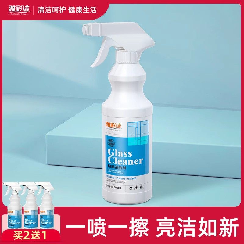玻璃清洁剂强力去污家用浴室玻璃门水垢清洗液擦窗户镜子除垢神器