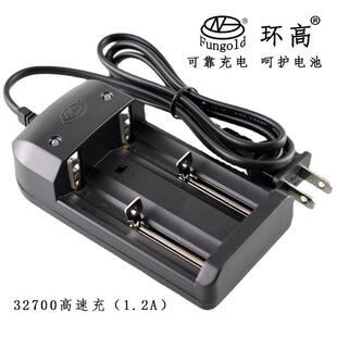 环高智能26800充电/32700磷酸铁锂/20650电池充电器双槽1.2V/3.7V