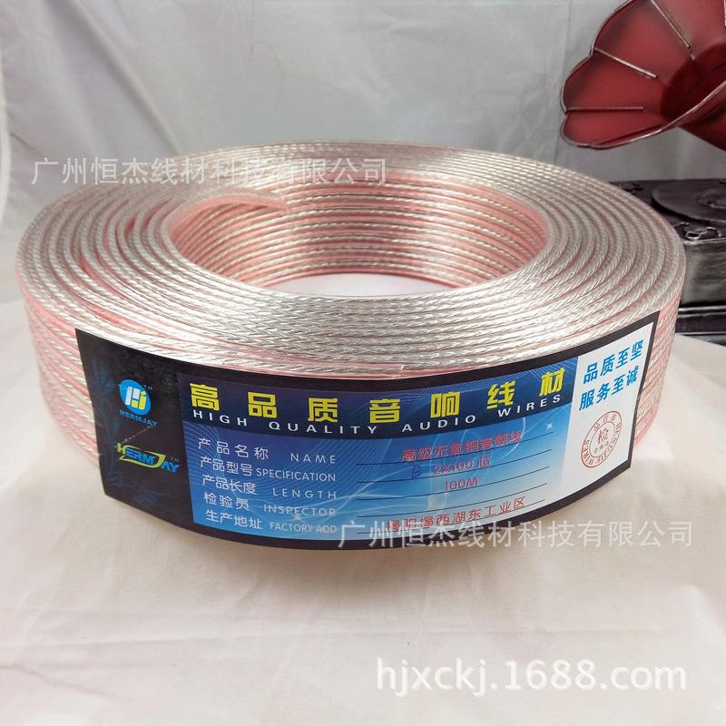 供应B100支金银线透明线，音响喇叭线，音箱线