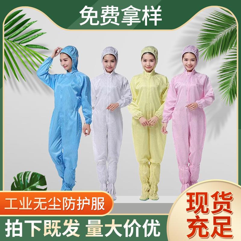 工业防静电防护服 无尘车间连体带帽防护服 电子厂涤纶布白大褂