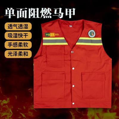 森林消防防火服马甲单面阻燃马甲防火马甲森林扑火小组马甲