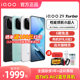 Turbo手机iqooz9 iq00全新正品 iooq iQOO turbo官方iqooz9x旗舰z8店z8x爱酷iqqo icoo