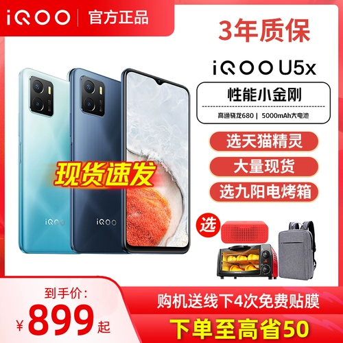 Vivo iqoo u5x aiku u5 официальный флагман iqoou5x shop ipoo full netcom iqu5x новый мобильный телефон iooq qqo iqqo icoo lqoo lqoop U3 Big Screen