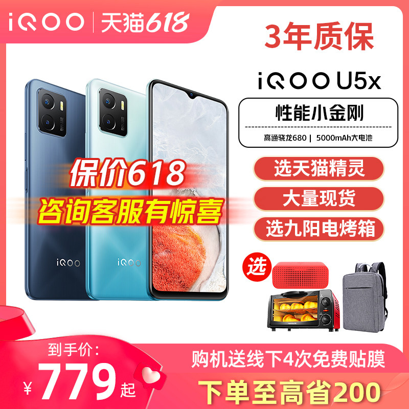 vivo iQOO U5x爱酷u5官方旗舰iqoou5x店ipoo全网通iqu5x新品手机iooq iq00 iqqo iq icoo lqoo ioop u3大屏