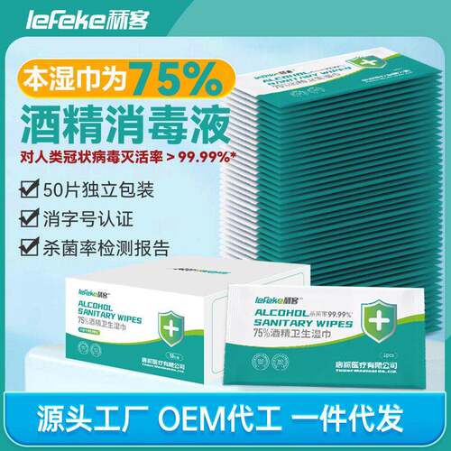 75% Alcohol Disinfecting Wipes,Portable Sanitizing Wet Wipes