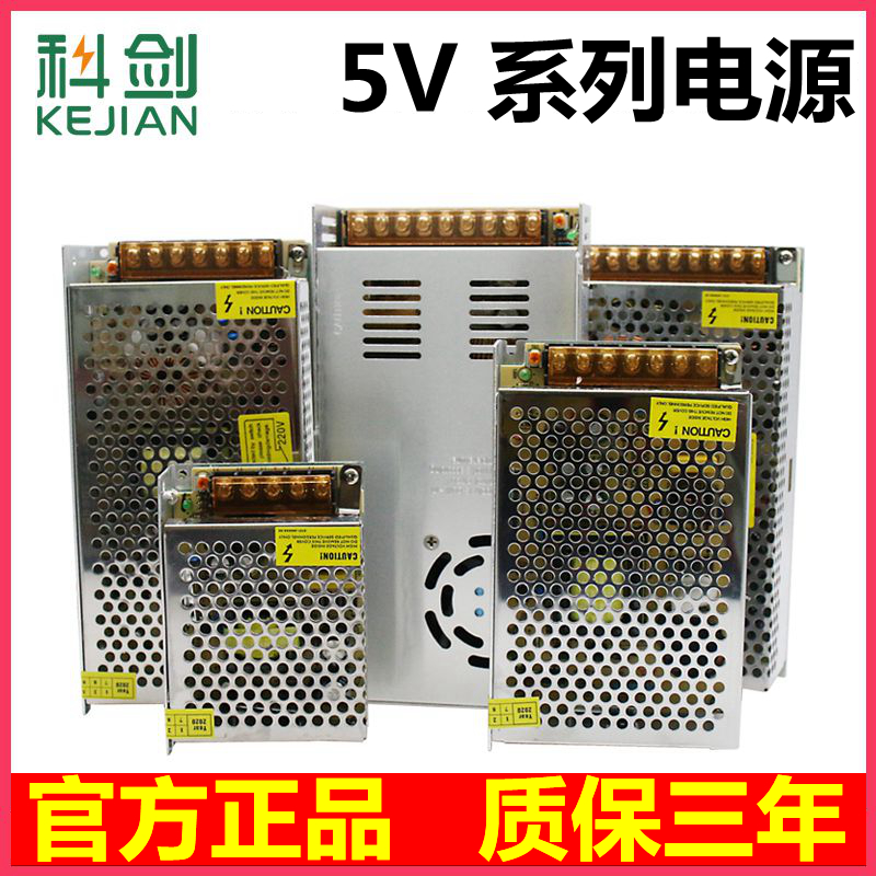 LED显示屏 开关电源220V伏转5V200W直流变压器4A10A20A40A60A300W 五金/工具 电源变压器 原图主图