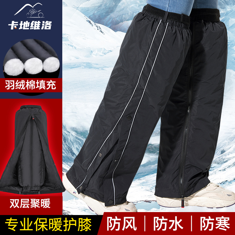 电动摩托车护膝骑车骑行保暖冬季防风挡风女膝盖防寒拉链双层护腿,电动车/配件/交通工具,电动车护膝,淘宝优惠券,粉丝福利购,淘宝优惠卷