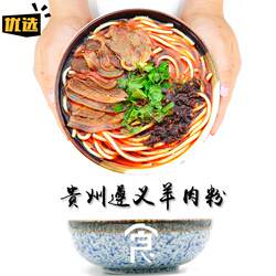 新货贵州特产习水麻羊遵义羊肉粉水城虾子土山羊原汤原味速食