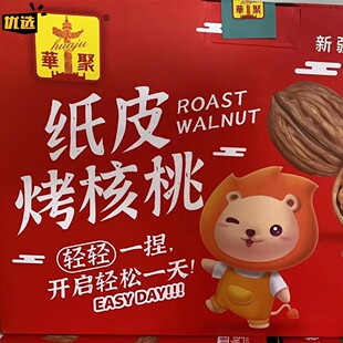 新货新款华聚纸皮核桃新南疆185阿克苏烤熟核桃1000g*1箱手剥