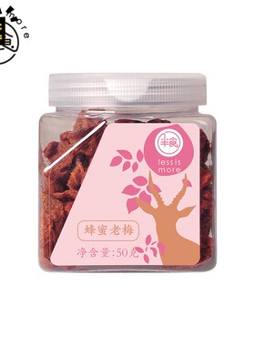 新货半食话梅老梅干50g无核梅饼话梅酸梅干陈皮味罐装梅子休闲零