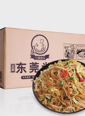 新货三通食品广东东莞米粉干细米粉炒的正宗米线粉丝专用炒粉河粉