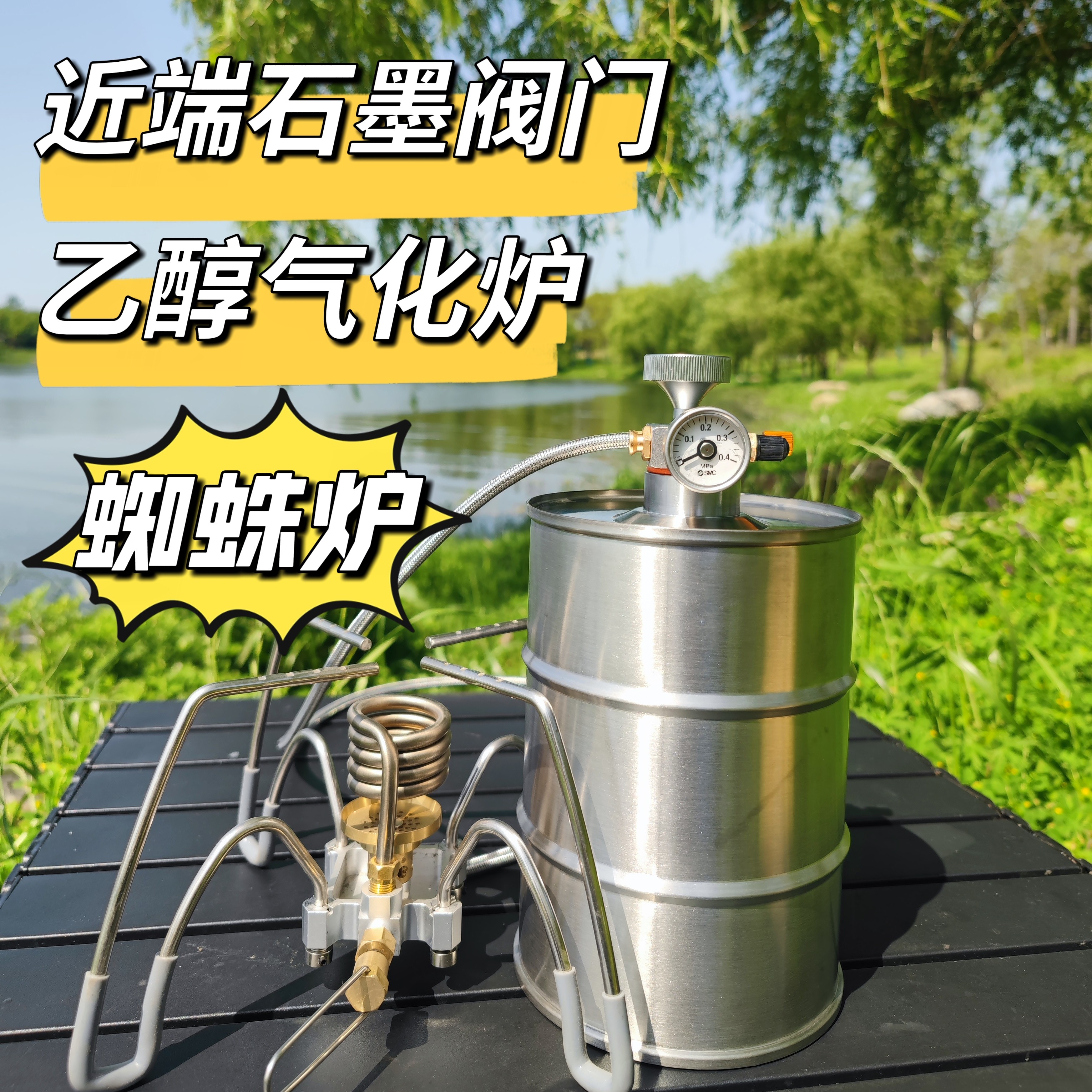 酒精汽化炉 户外酒精炉 乙醇炉户外露营装备新款酒精炉酒精炉户外