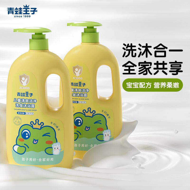 青蛙王子儿童洗发沐浴露洗发沐浴二合一宝宝专用清洁浴液官方正品