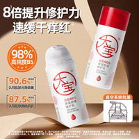 大宝维他命B5保湿舒缓修护乳液男女士护肤润肤面霜正品官方官网