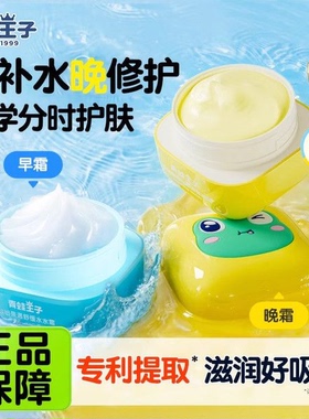 青蛙王子缤纷果遇面霜50g山茶油面霜滋润保湿儿童宝宝专用护肤品