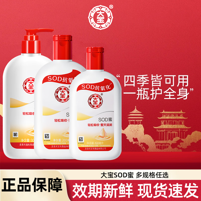 SOD100ml*1ƿ SODҺ˪ʪˮŮʿƷٷƷ9.9Ԫ