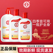 大宝SOD蜜乳液面霜滋润保湿 补水芳香男女士脸部护肤品官方正品