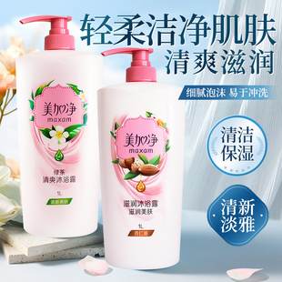 美加净沐浴露液绿茶清爽正品品牌女男大容量洗澡家庭装国货老牌
