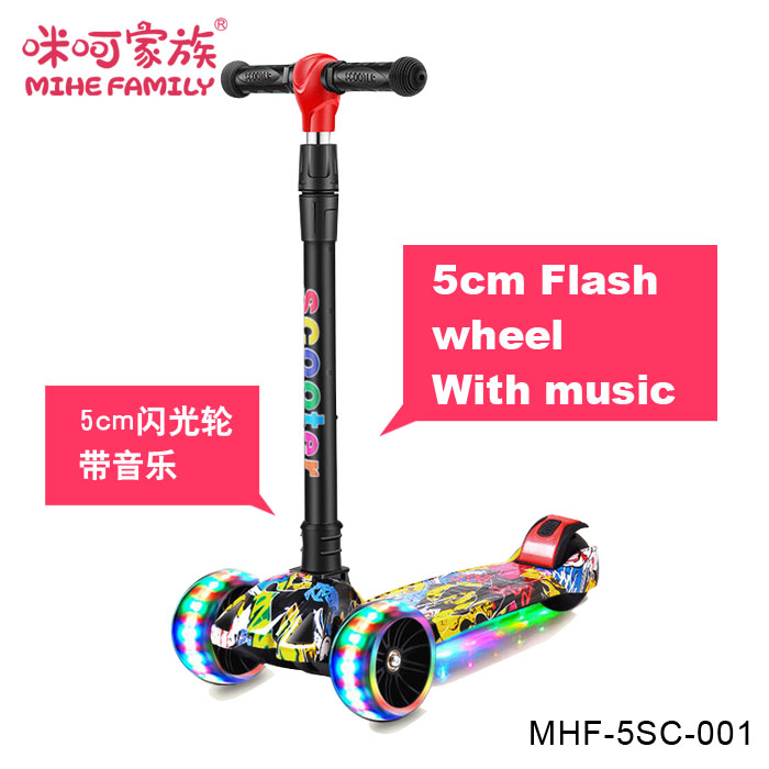 咪呵家族加宽闪光轮滑板车