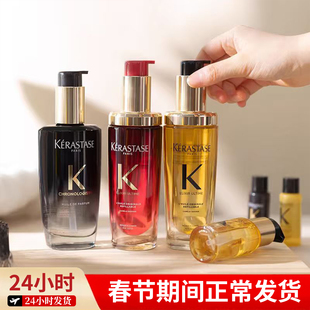 卡诗鎏光山茶花护发精油修护黑钻鱼子酱滋养防毛躁柔顺免洗小样