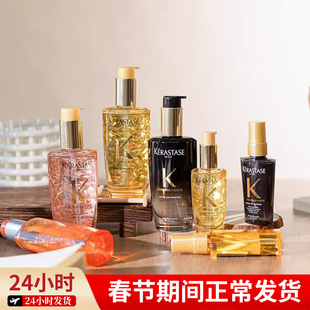 运损!特价!无盒!卡诗山茶花黑钻护发精油改善毛躁滋养发质顺滑