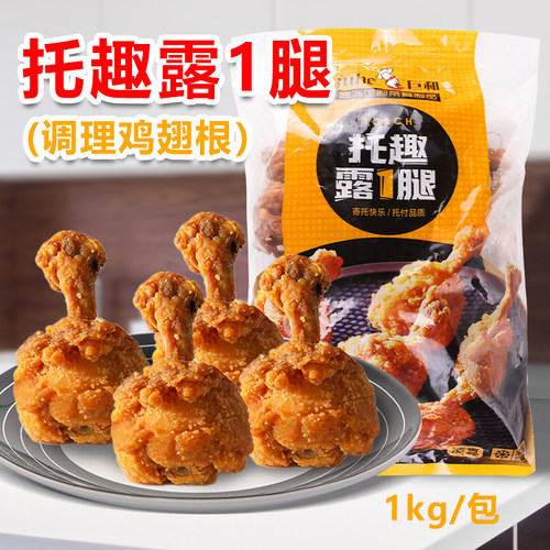 裹粉脆皮烤鸡鸡翅根炸鸡商用小吃