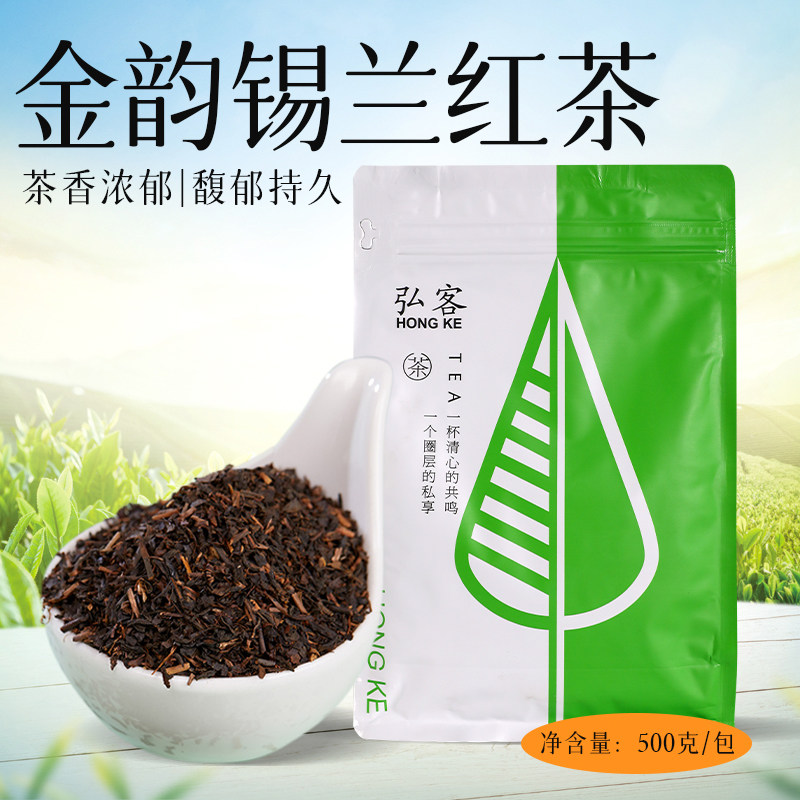 桔王金韵锡兰500g饮品店专用红茶图片