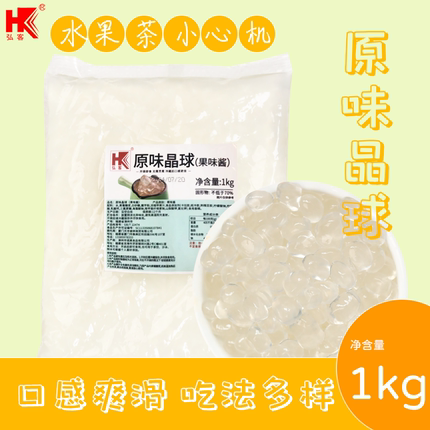 弘客樱花晶球果味酱1kg奶茶店黑糖味免煮原味脆波波多肉珍珠原料
