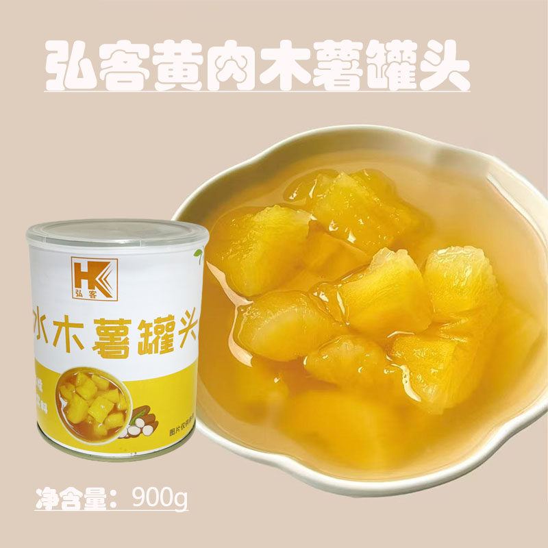 弘客糖水木薯罐头900g开盖即食黄心木薯糖水甜品配料奶茶店商用,水产肉类/新鲜蔬果/熟食,蔬菜罐头,淘宝优惠券,粉丝福利购,淘宝优惠卷