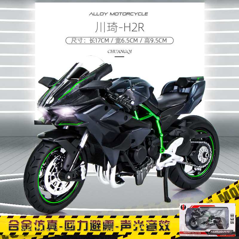 正品超大号川h崎2r摩托车模型仿真重型机车收藏合金摆件男生礼品