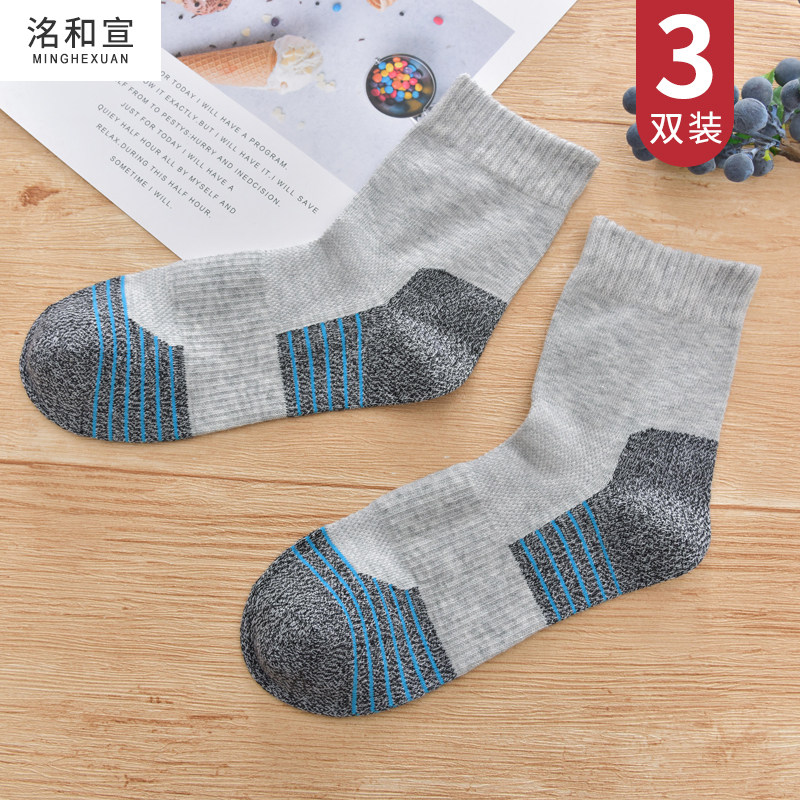 洺和宣新款3双男士舒适透气休闲男棉袜活力长袜潮高帮运动篮球