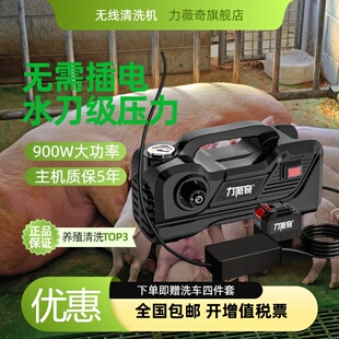 力薇奇无线洗车机高压水枪神器车用家用便携充电水泵220V锂电池