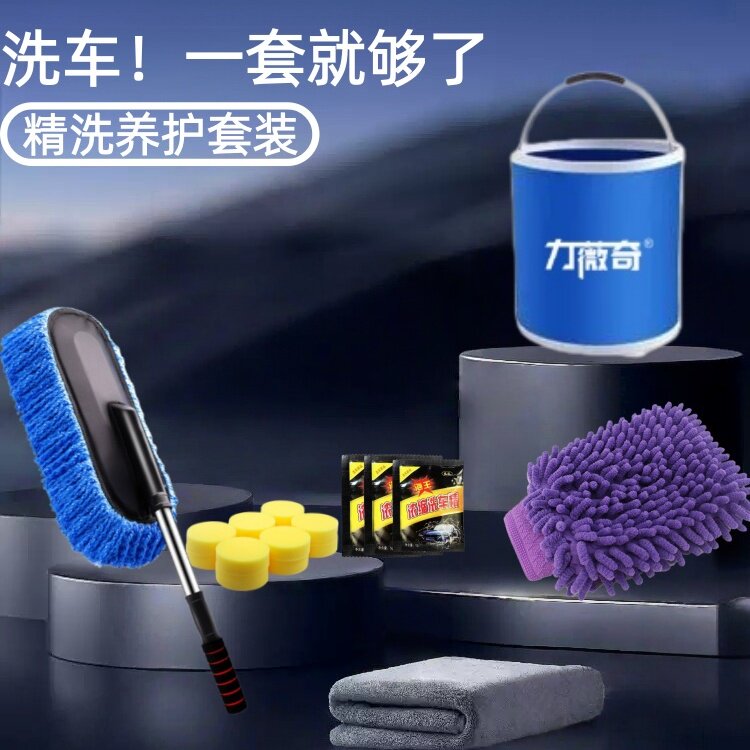 洗车套装工具全套家用套餐组合不伤车专用拖把车刷子清洁擦车神器