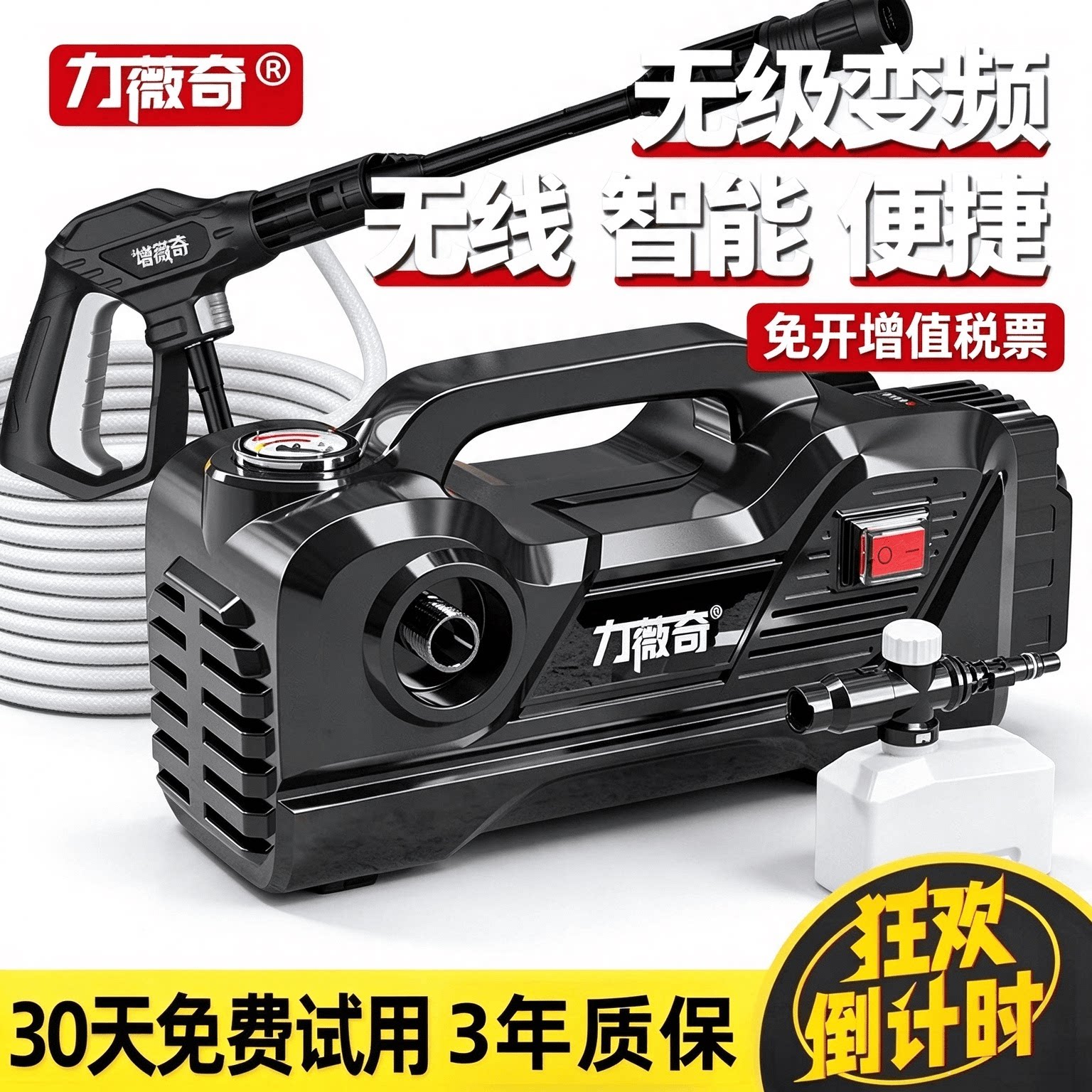 力薇奇无线洗车机高压水枪神器车用家用便携充电式自吸锂电池水泵