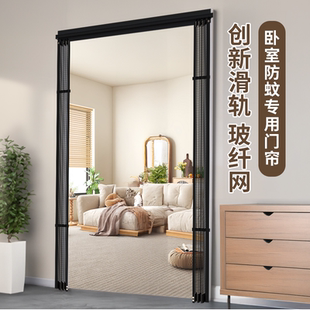 滑轨式 免打孔室内防蚊虫 防蚊门帘2025新款 高档磁性自粘家用安装