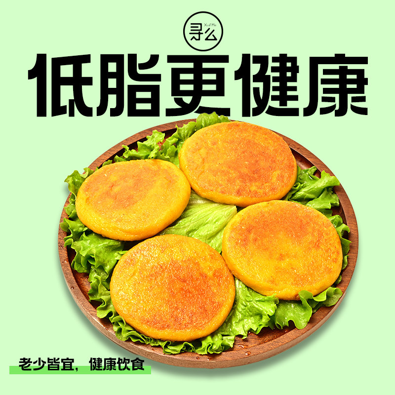 寻么玉米浆包冷冻低脂糯粘甜速食