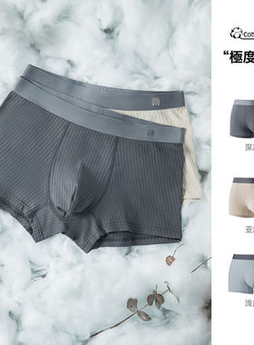 马登工装无痕3A级抗菌平角内裤灰色透气薄款纯色裤衩短裤头男春夏