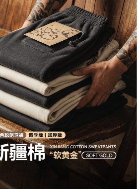 【马登新疆棉卫裤】马登重磅卫裤
