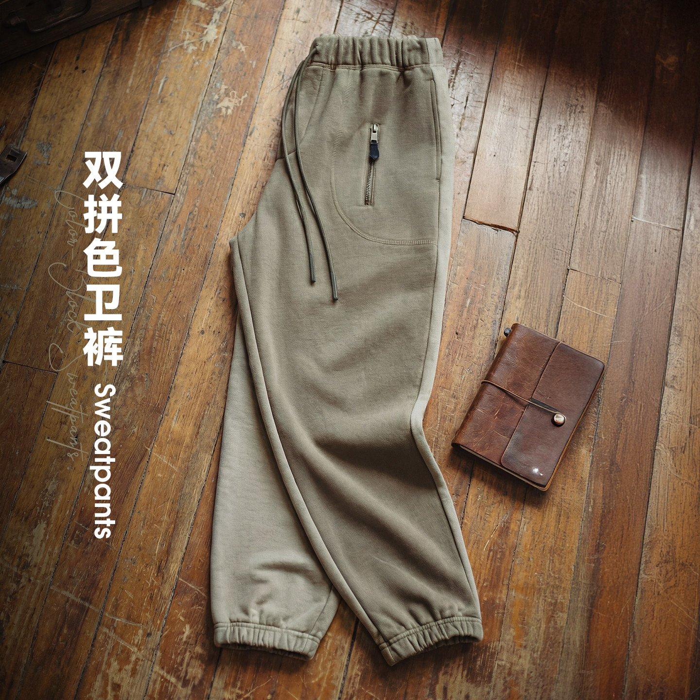 马登工装美式复古拼接撞色束脚卫裤松紧腰运动休闲长裤子男款春,男装,卫裤,淘宝优惠券,粉丝福利购,淘宝优惠卷