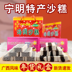 广西龙州上思特产宁明海渊沙糕豆沙芝麻味礼盒装春姐纯手工夹沙糕