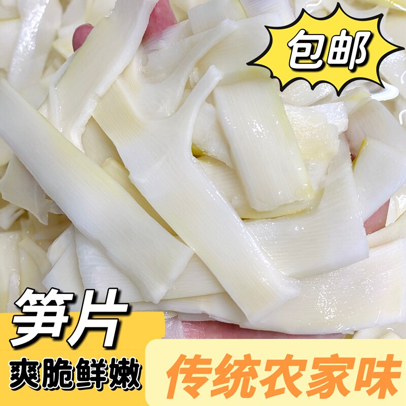 2025广西灵山特产咸菜新鲜清水泡笋片野生山笋嫩白甜笋爽脆1斤1袋