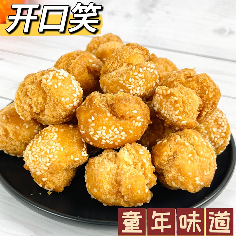广西特产开口笑零食8090后儿时怀旧小零食开口枣大个油炸酥软面包,零食/坚果/特产,中式糕点/新中式糕点,淘宝优惠券,粉丝福利购,淘宝优惠卷