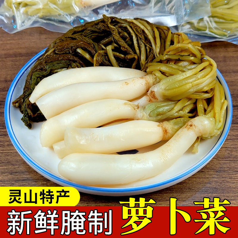 广西特产钦州灵山萝卜菜新鲜腌制整根萝卜苗下饭咸菜农家自制酸菜