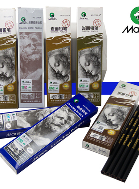 波普官方马利炭笔c7300系列软中硬特软炭笔亚光14b艺考美术学生专用素描速写练习基础绘图2b4b6b8b马利牌铅笔