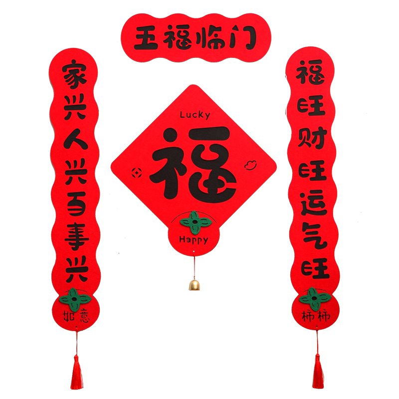 新年过年磁吸对联春联装饰