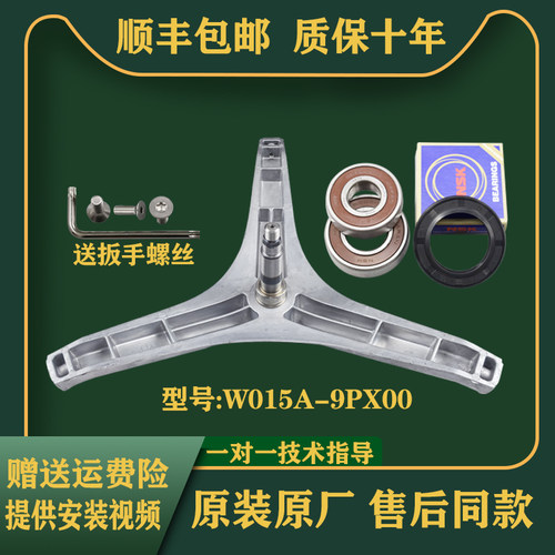 适用松下洗衣机三脚架XQG80-ESC81-ESG81-ESN81-NHEBZ-N82ST轴承