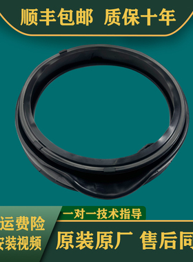 适用美菱滚筒洗衣机门封XQG90-28Q1/28BPFE1/28BPQ1密封圈橡胶圈