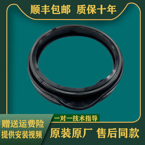 适用美菱滚筒洗衣机门封XQG90-28Q1/28BPFE1/28BPQ1密封圈橡胶圈