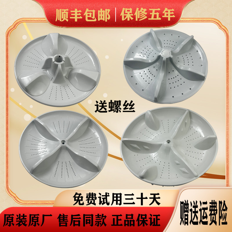 适用松下洗衣机原装波轮盘原厂配件大全底盘转盘塑料涡轮洗衣盘图片