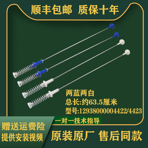 适用小天鹅洗衣机TBM90Q8088WDCLY TB90V85WACLY原装平衡减震吊杆